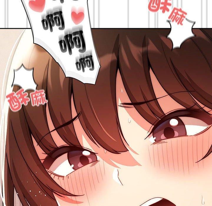 《疫情期間的家教生活》漫画 第82話