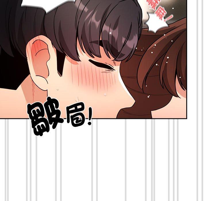 《疫情期間的家教生活》漫画 第83話