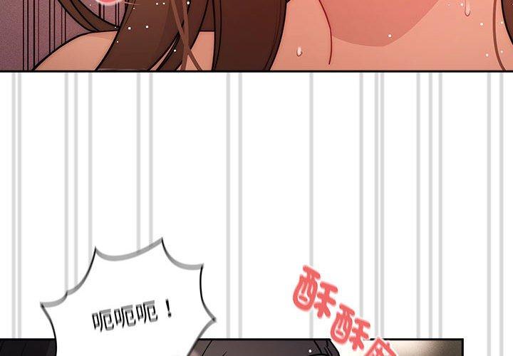 《疫情期間的家教生活》漫画 第83話