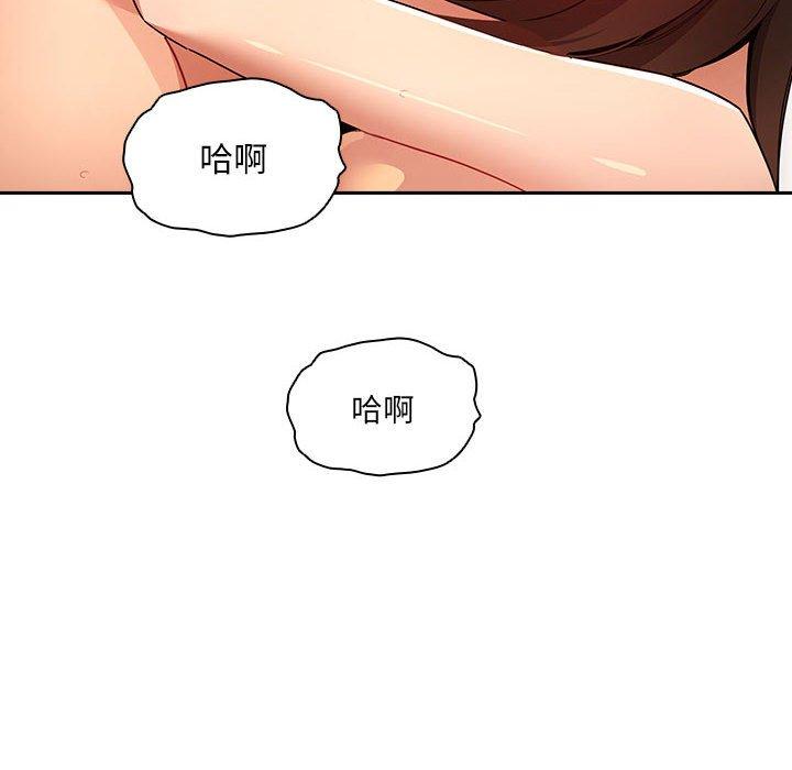 《疫情期間的家教生活》漫画 第83話