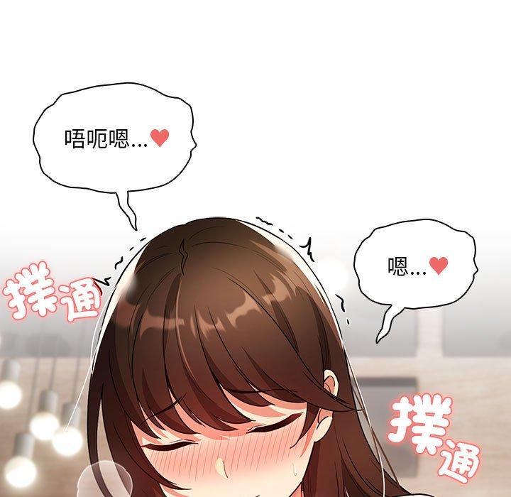 《疫情期間的家教生活》漫画 第83話