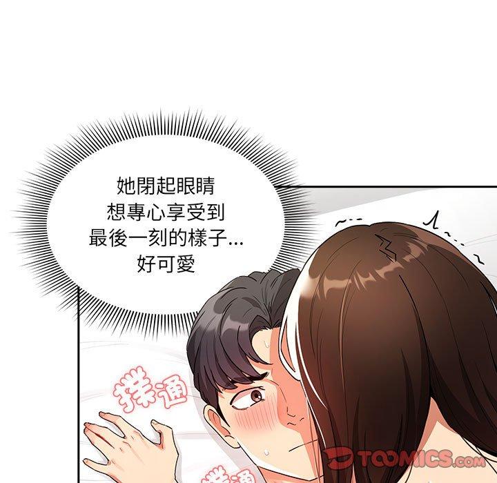 《疫情期間的家教生活》漫画 第83話