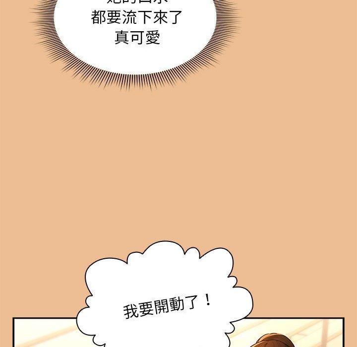 《疫情期間的家教生活》漫画 第83話