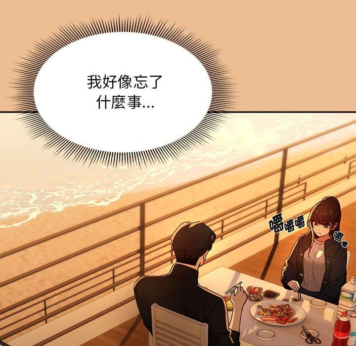 《疫情期間的家教生活》漫画 第83話
