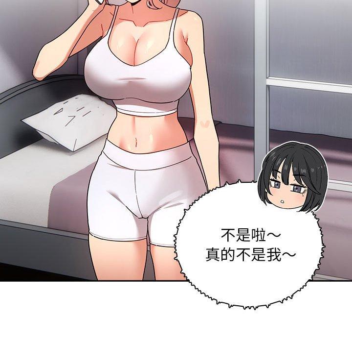 《疫情期間的家教生活》漫画 第83話