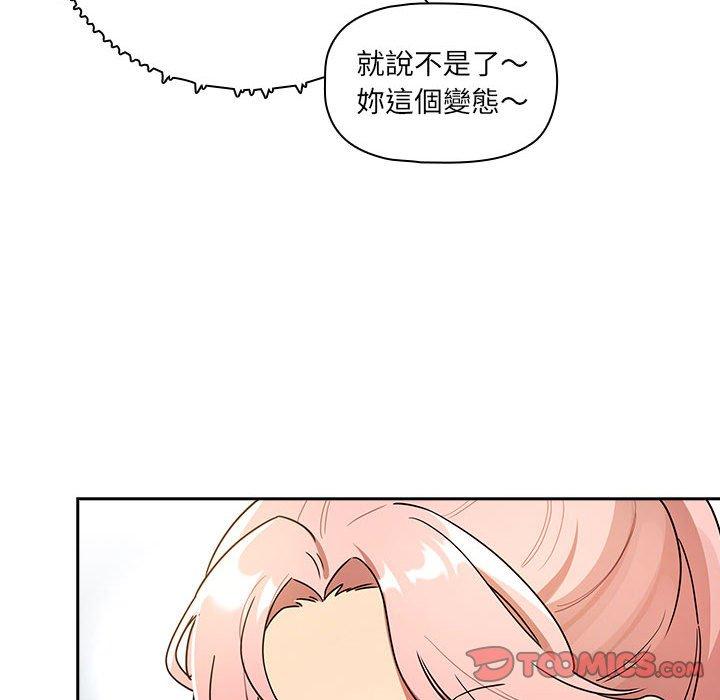 《疫情期間的家教生活》漫画 第83話