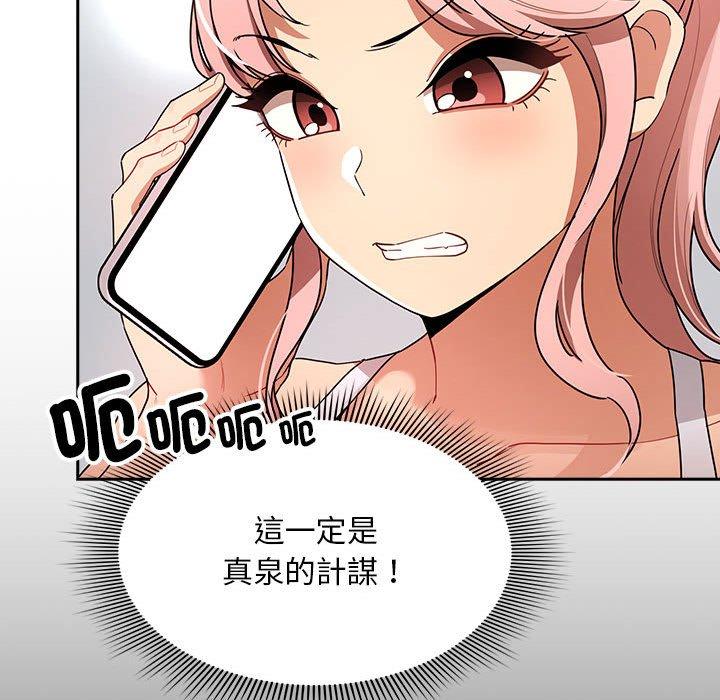 《疫情期間的家教生活》漫画 第83話