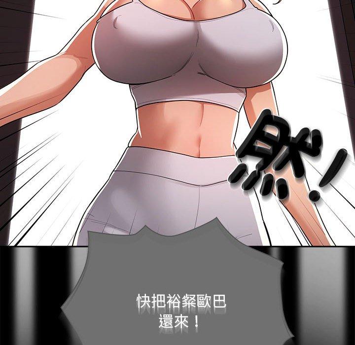 《疫情期間的家教生活》漫画 第83話