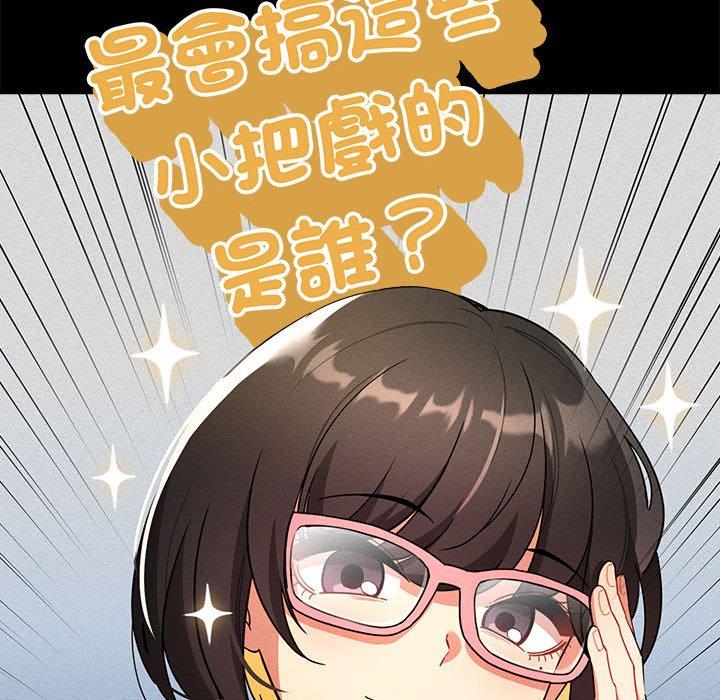 《疫情期間的家教生活》漫画 第83話
