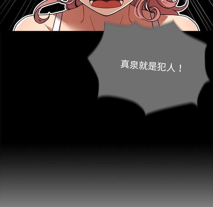 《疫情期間的家教生活》漫画 第83話