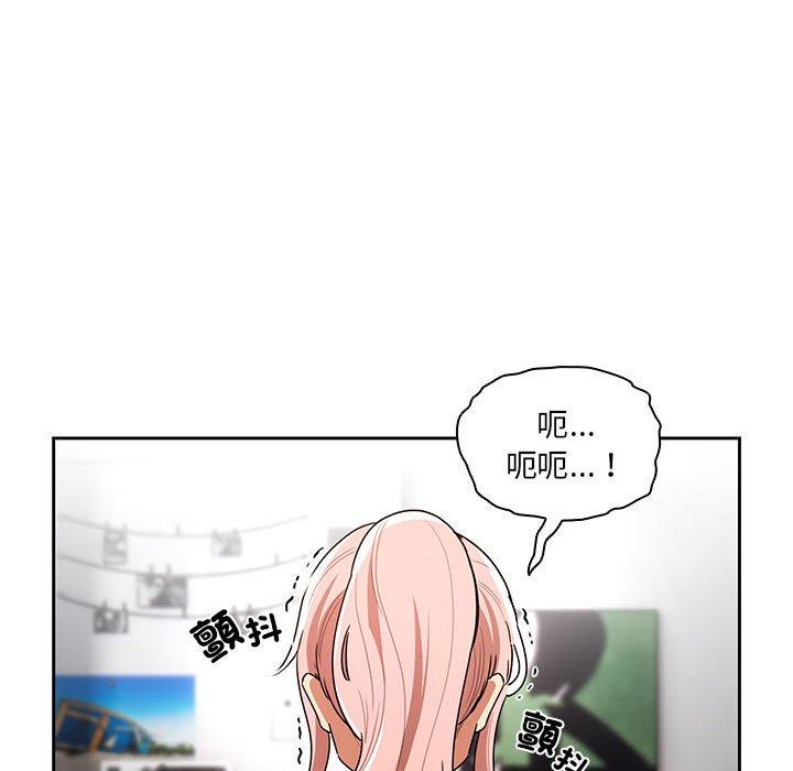 《疫情期間的家教生活》漫画 第83話