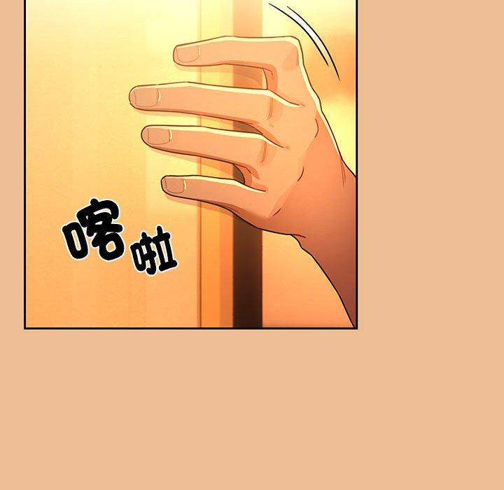 《疫情期間的家教生活》漫画 第83話
