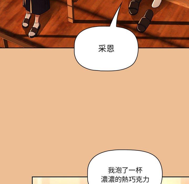 《疫情期間的家教生活》漫画 第83話