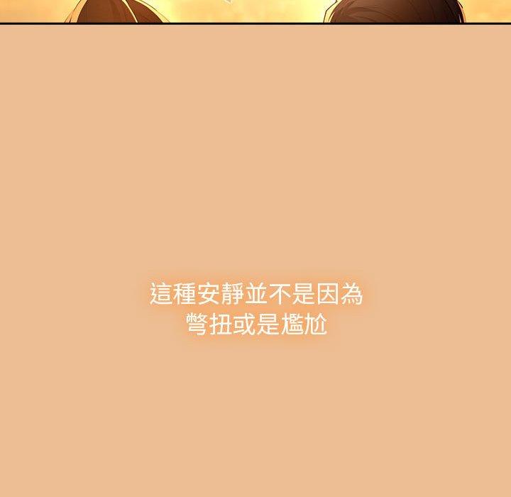 《疫情期間的家教生活》漫画 第83話