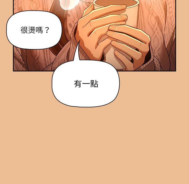 《疫情期間的家教生活》漫画 第83話