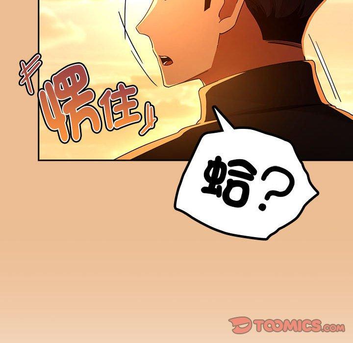 《疫情期間的家教生活》漫画 第83話