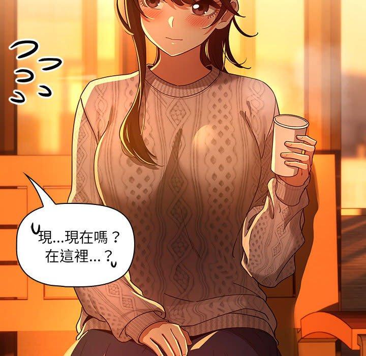 《疫情期間的家教生活》漫画 第83話