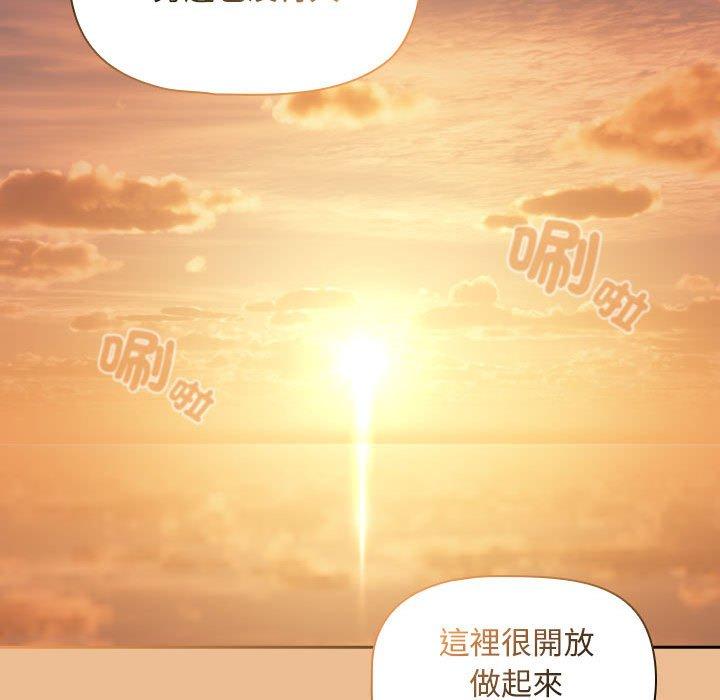 《疫情期間的家教生活》漫画 第83話