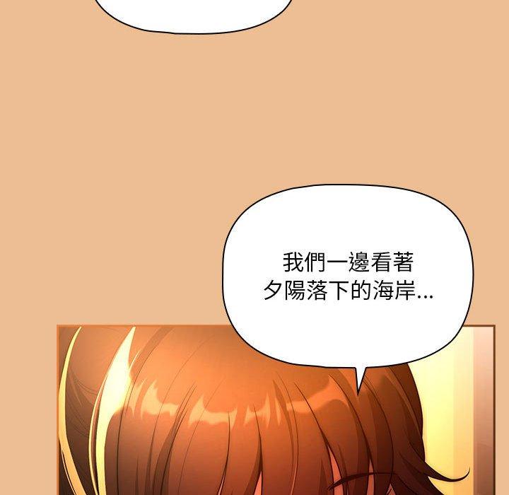 《疫情期間的家教生活》漫画 第83話