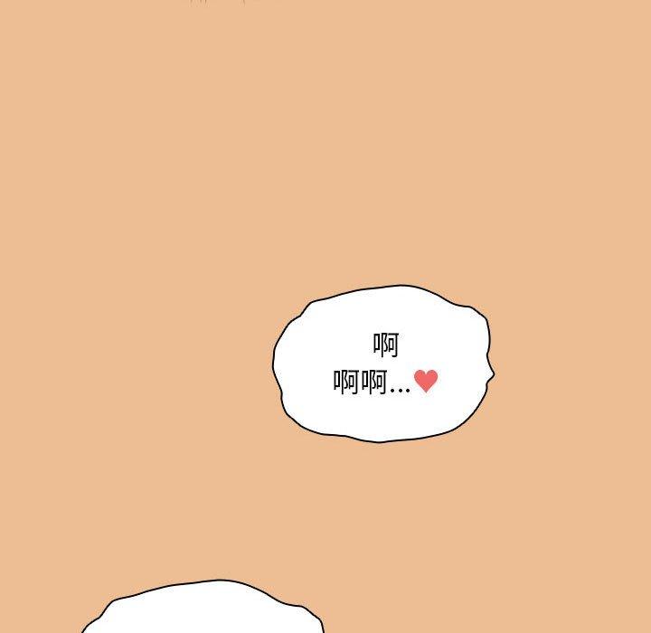 《疫情期間的家教生活》漫画 第83話