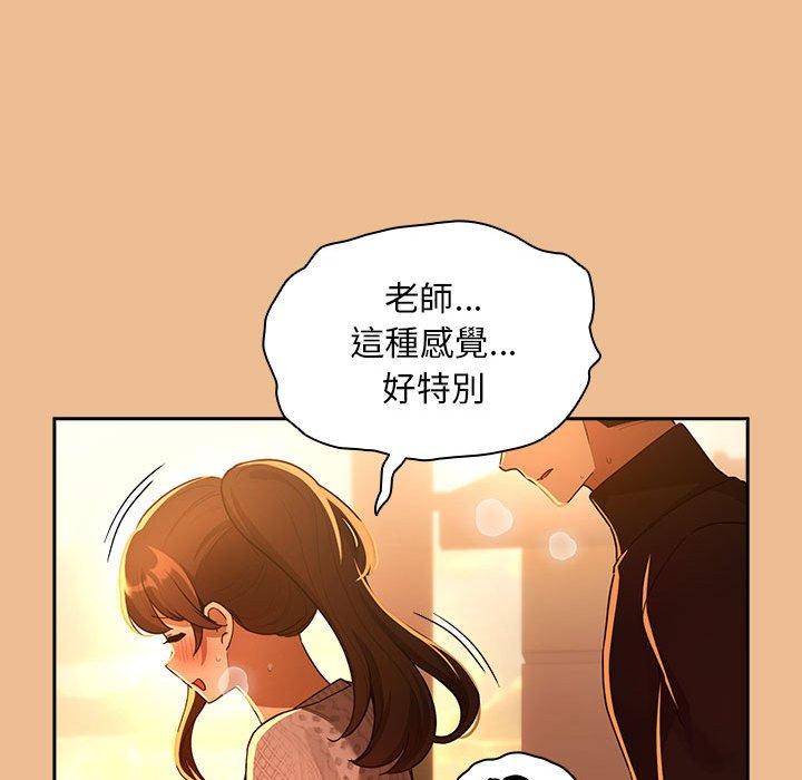 《疫情期間的家教生活》漫画 第83話