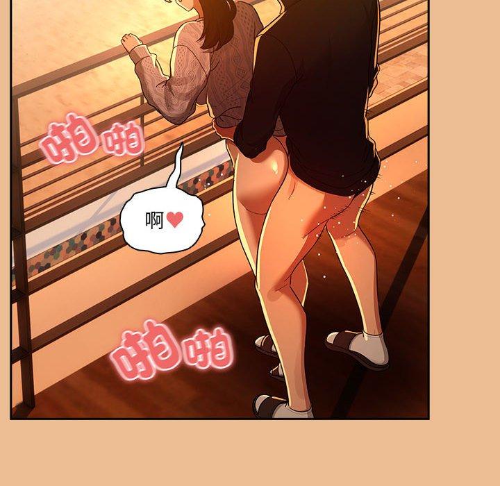 《疫情期間的家教生活》漫画 第83話