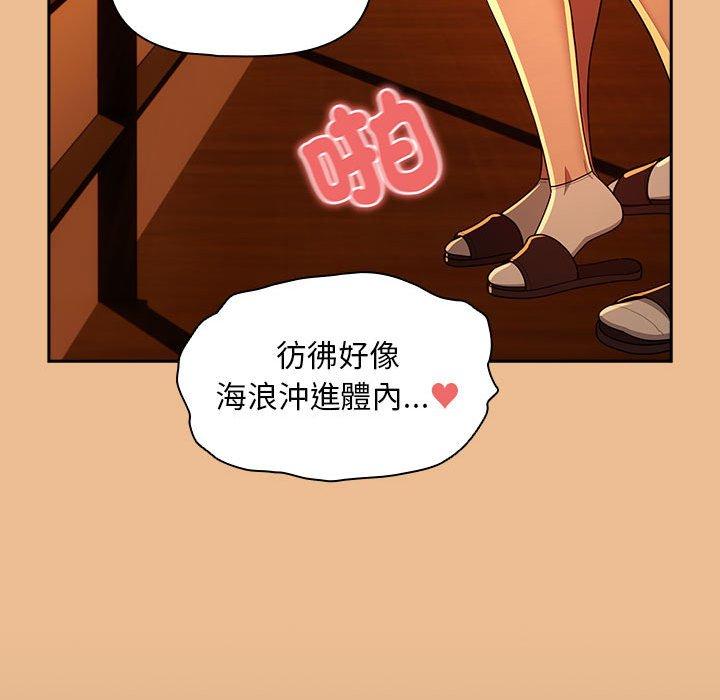 《疫情期間的家教生活》漫画 第83話