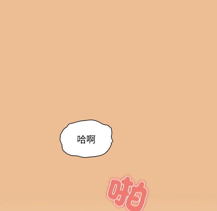 《疫情期間的家教生活》漫画 第83話
