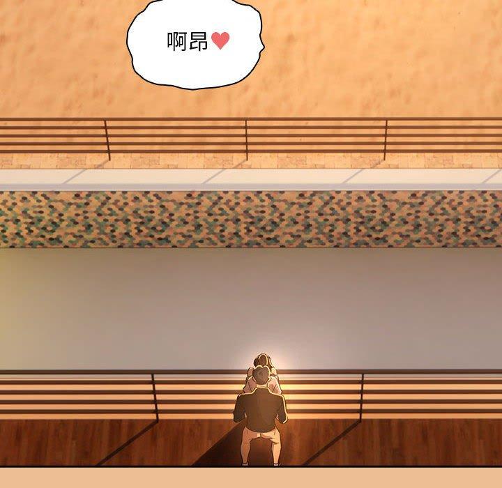 《疫情期間的家教生活》漫画 第83話