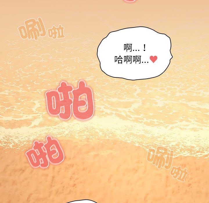 《疫情期間的家教生活》漫画 第83話