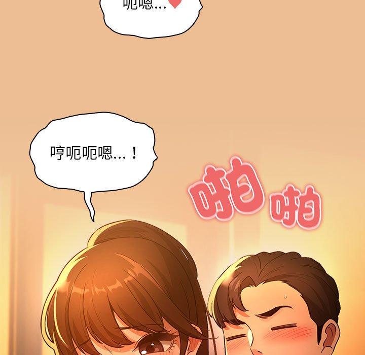 《疫情期間的家教生活》漫画 第83話