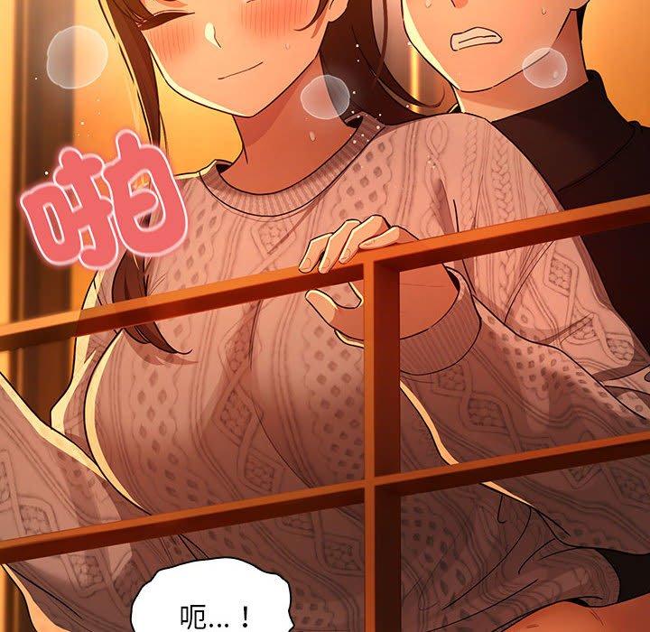 《疫情期間的家教生活》漫画 第83話