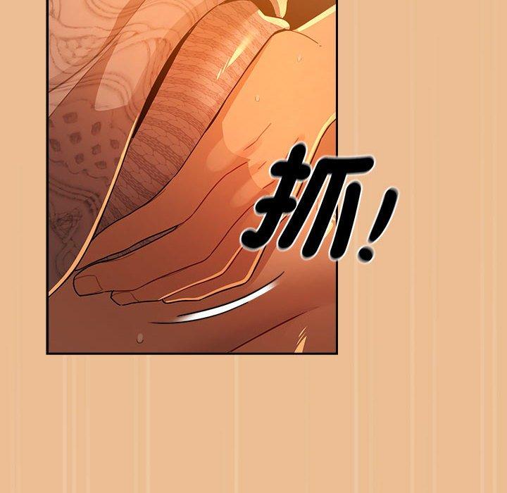 《疫情期間的家教生活》漫画 第83話