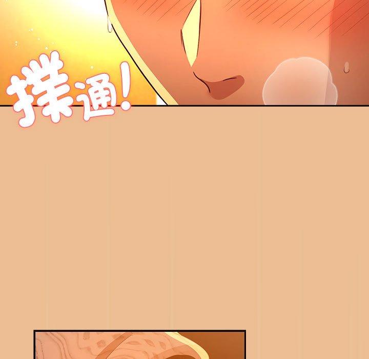 《疫情期間的家教生活》漫画 第83話