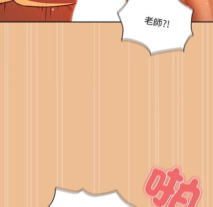 《疫情期間的家教生活》漫画 第83話