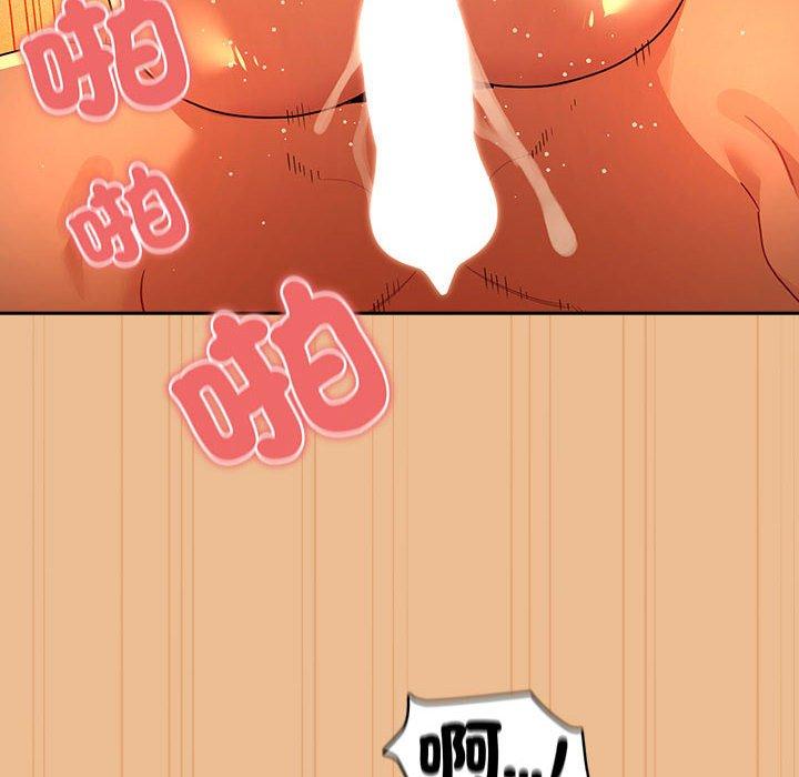 《疫情期間的家教生活》漫画 第84話