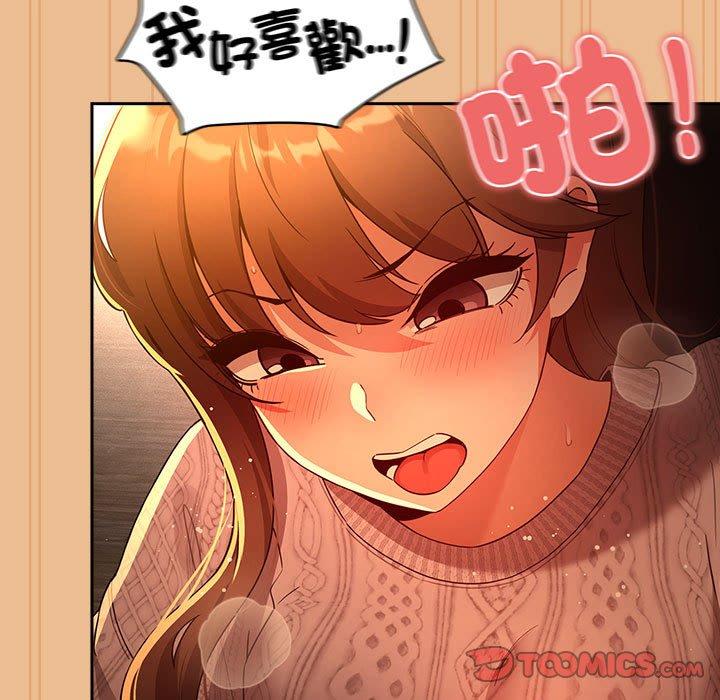 《疫情期間的家教生活》漫画 第84話