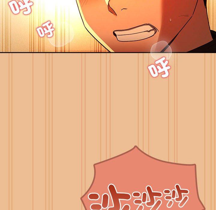 《疫情期間的家教生活》漫画 第84話