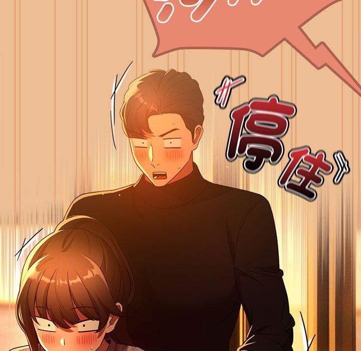 《疫情期間的家教生活》漫画 第84話