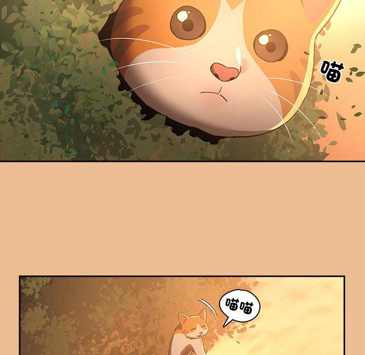 《疫情期間的家教生活》漫画 第84話