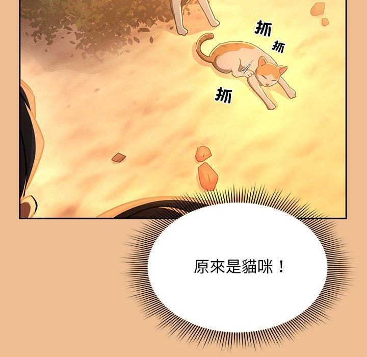 《疫情期間的家教生活》漫画 第84話