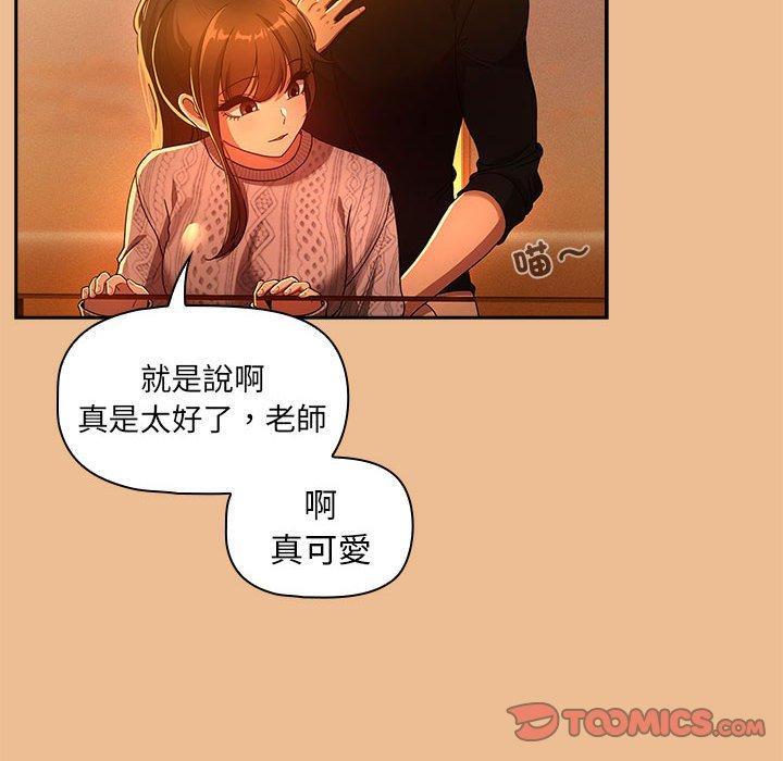 《疫情期間的家教生活》漫画 第84話