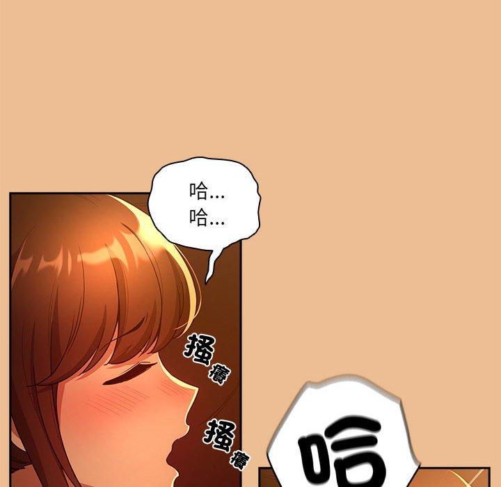 《疫情期間的家教生活》漫画 第84話