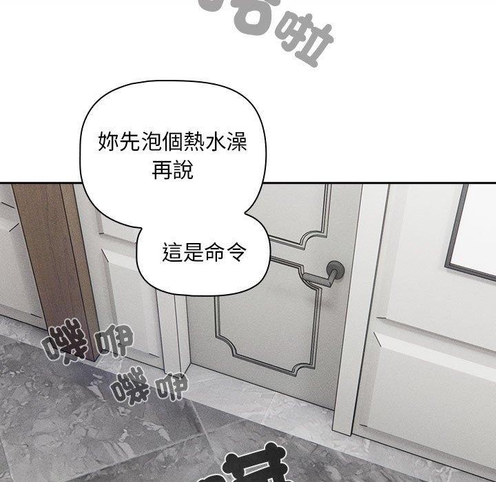 《疫情期間的家教生活》漫画 第84話