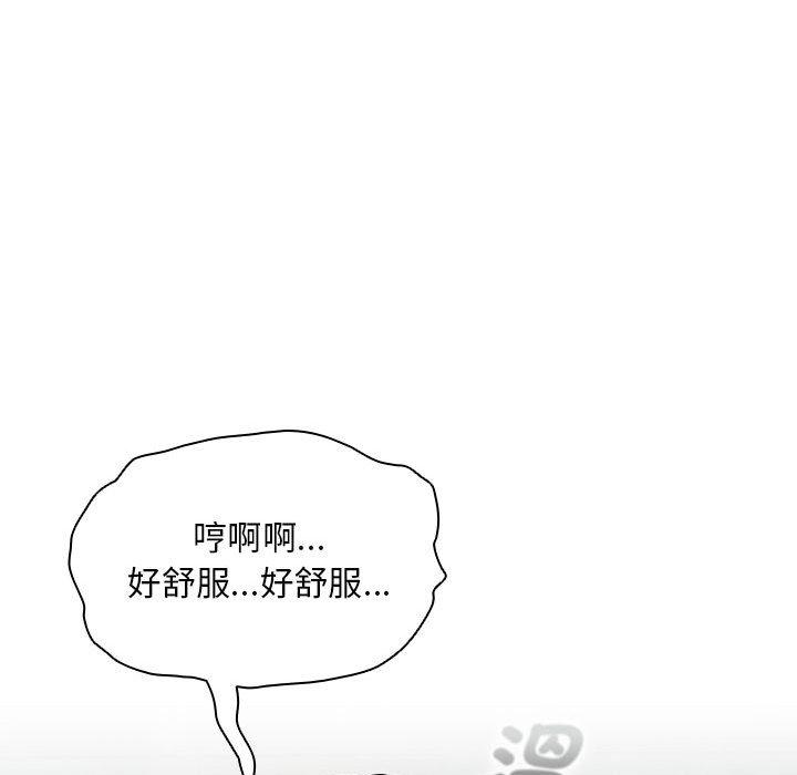 《疫情期間的家教生活》漫画 第84話