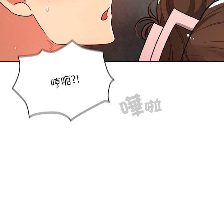 《疫情期間的家教生活》漫画 第84話