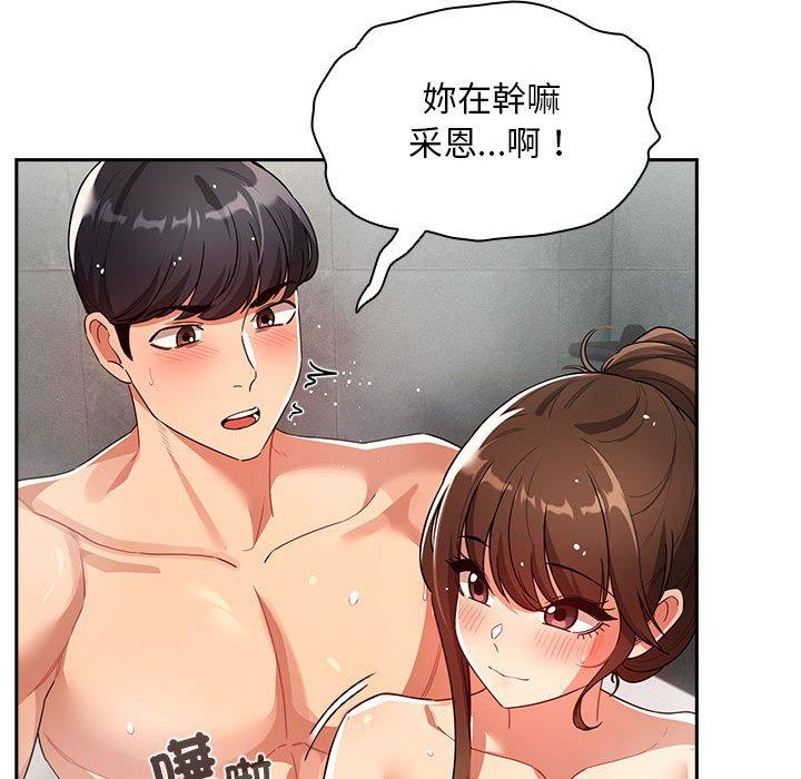 《疫情期間的家教生活》漫画 第84話