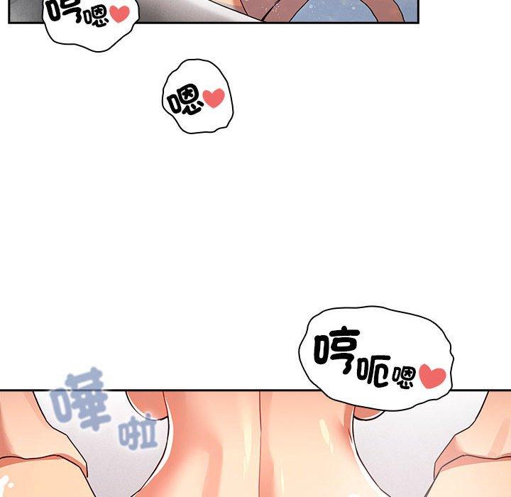 《疫情期間的家教生活》漫画 第84話