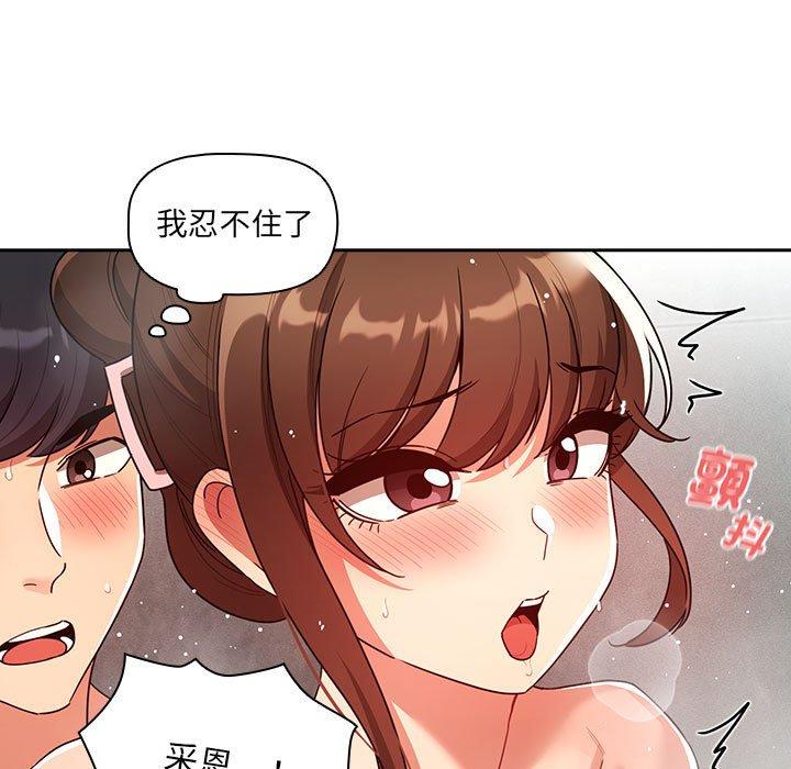 《疫情期間的家教生活》漫画 第84話