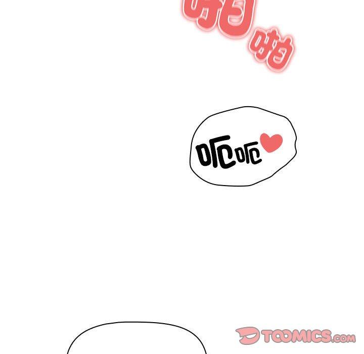 《疫情期間的家教生活》漫画 第84話